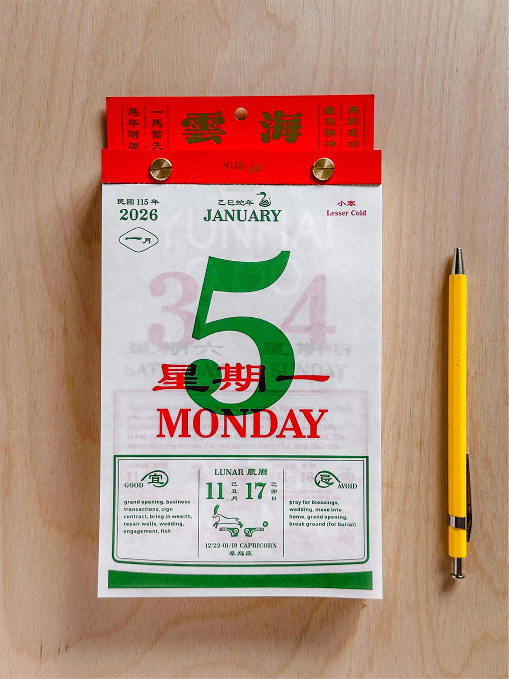 Yun Hai &times; O.OO Lunisolar Almanac