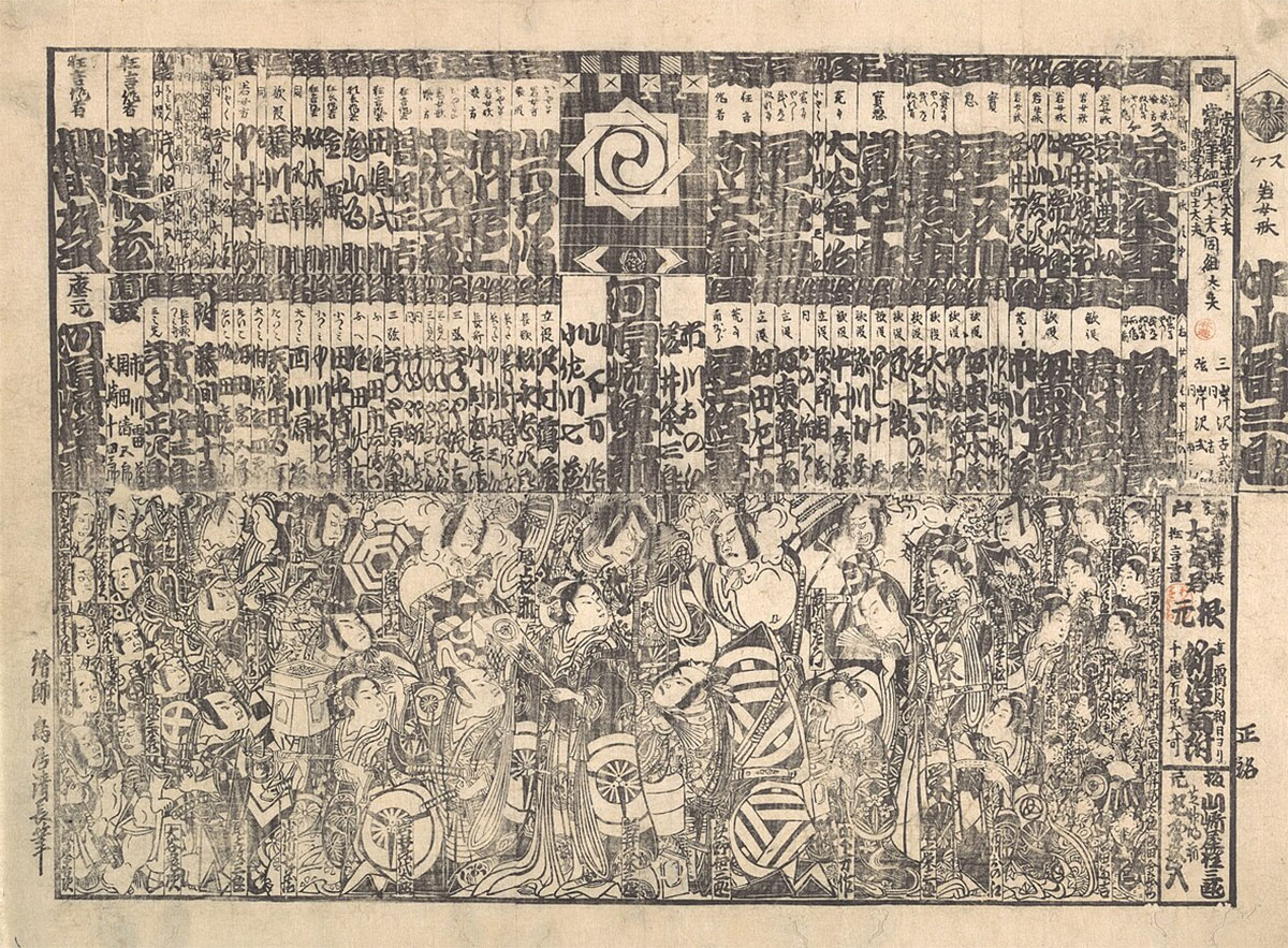 Program for the Kawarazaki Theatre